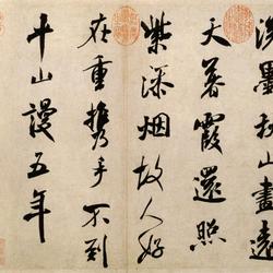 Light Ink Autumn Mountain Poems