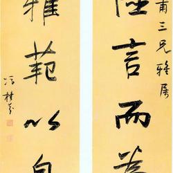 Running script six character couplet