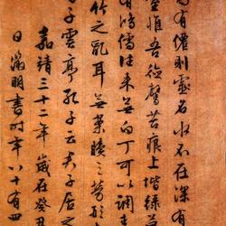 Running script shabby room inscription scroll