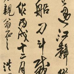 Wulu Ye Gaoyou's Poetry Axis