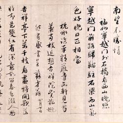 Cai Xiang's self-written poems