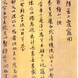 Bu Zhutie