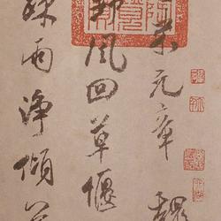 Send Wei Tai Poems