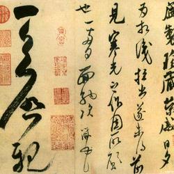 Sheng Zhi Tie