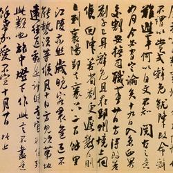 Cursive script Shoufu post page