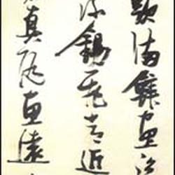 Du Fu's Five Rhythm Poetry Axis in Running Script