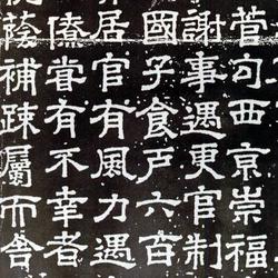 Epitaph of Wang Shanggong