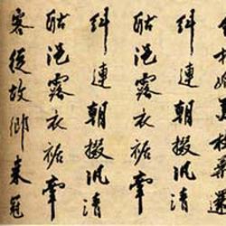 Second Rhyme Wu Kuan Dongyuan Playing Chrysanthemum Poem