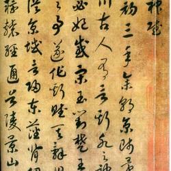 Cursive script of Luoshen Fu