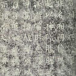 Monument of Huifu Temple in the Northern Wei Dynasty