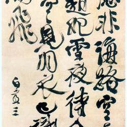 Poetry axis of Bai Yan in running script