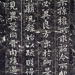 Zhong Yao's small script "Declaration Form" brief introduction and high-definition pictures of inscriptions