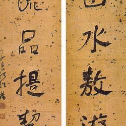 Yanbo clarification running script couplet