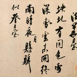 fahuatai poetry post