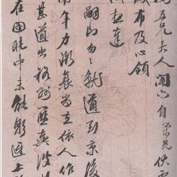 Letter to Qingpu