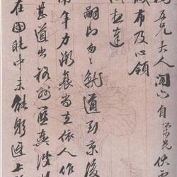 Letter to Qingpu