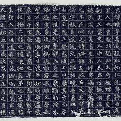 Li Zhan's Epitaph