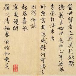 To Duan Ming Attendant Reading Ruler Letters