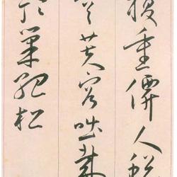 Self-Book Tour Baoshan Poetry Hand Scroll