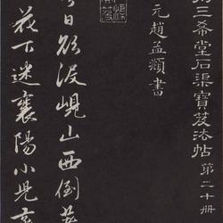 Xiangyang Song