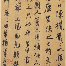 Chen Lantie