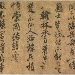 Inscription and Postscript of Xiaoxiang Wonders