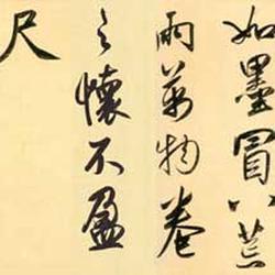 Zhao Mengfu's "Run Script Two Praises and Two Poems Volume" is more like Mi Fu's Zhao Mengfu