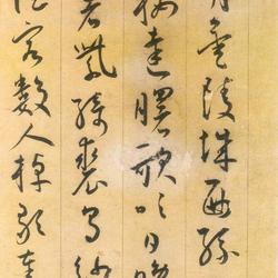 Li Bai Ancient Style Poetry Volume