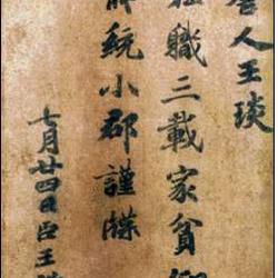Wang Yantie
