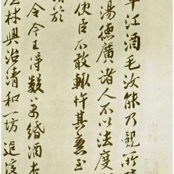 Pingjiang Wine Mao Tie