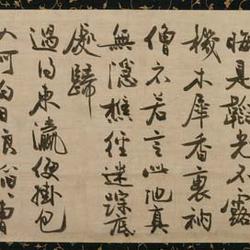 and Wuyin Yuanhui Poetry