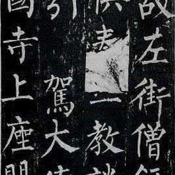 Mysterious Tower Stele