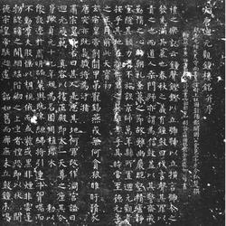 Rubbings of Liu Gongquan's "Taishang Dongxuan Sutra of Eliminating Disasters and Protecting Life" (ancient book)