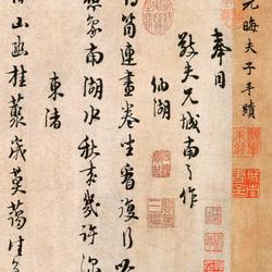 Chengnan Singing and Poetry Volume