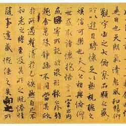 Preface to the Lanting Pavilion by Yu Mu