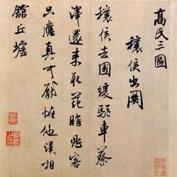 Rang Hou's Exit Poems