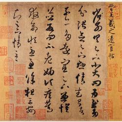 Yuan Huan Tie