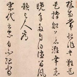 Postscript Ouyang Xiu Burning Ai Tie