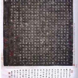 Dong Meiren's Epitaph