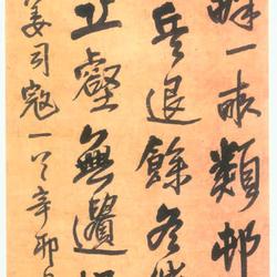 Running Script Wulu Cambodian Jiang Sikou A Poem