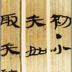 Han Jian