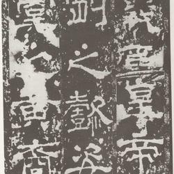 Monument of receiving Zen