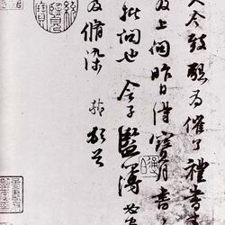 Baoyue Tie