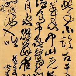 cursive script universe only this matter five character poem