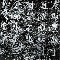 Yunfeng Mountain Carved Stone