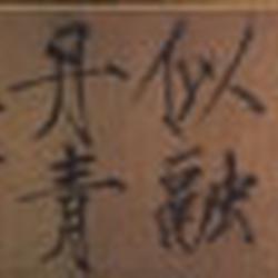 Fang Fang Poetry