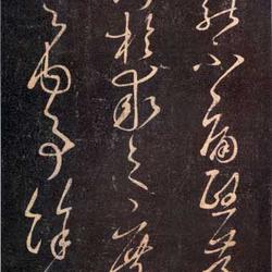 Wang Xizhi's "You Can't Tie", "Yichao Tie", "Ru Bu Tie" and other accompanying texts
