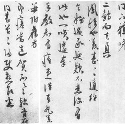 Letter to Dongpu
