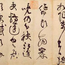 Cursive Script of Du Fu's Poems