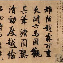 Inscription and postscript of Zhao Lin's six steeds